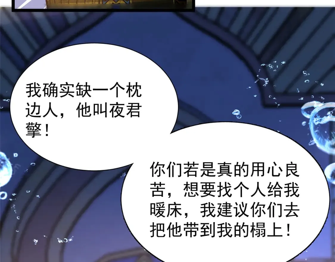 169 女王的枕边人93