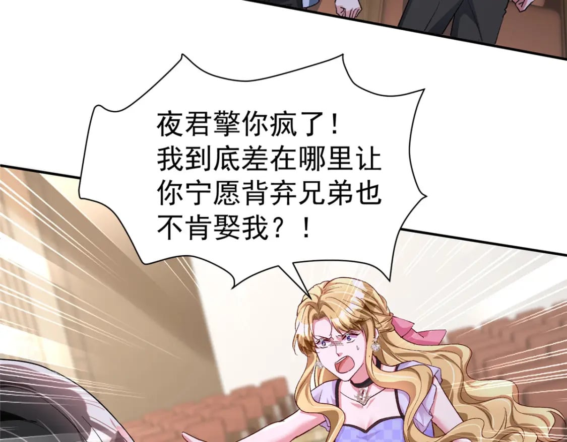 100 夜君擎，你满意了？17