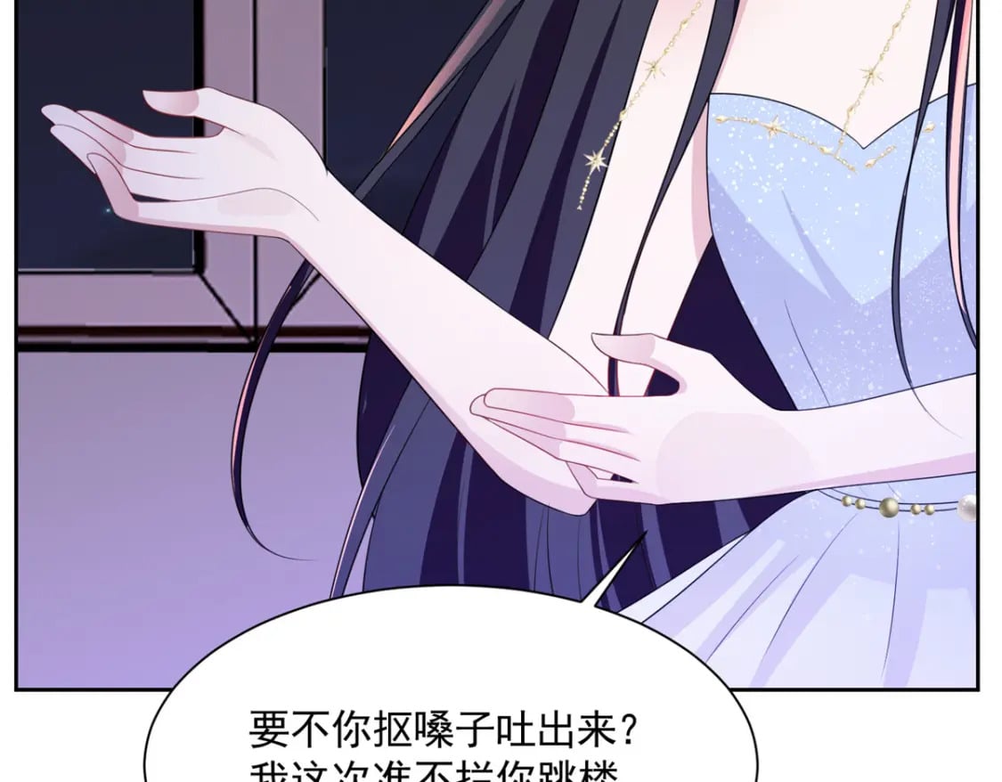 52 你是不是给我下了爱情蛊？70