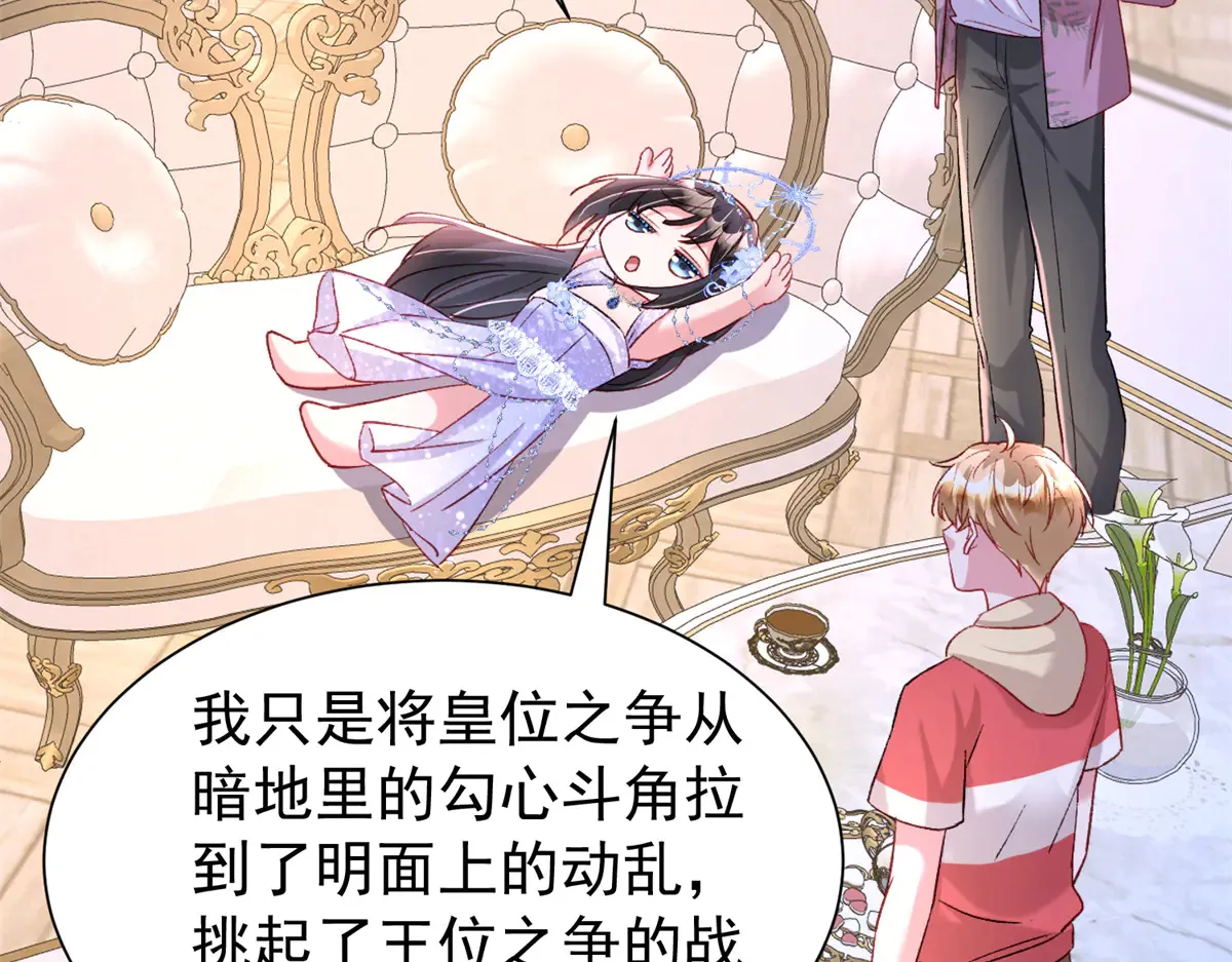 174 陪女王殿下吹海风41