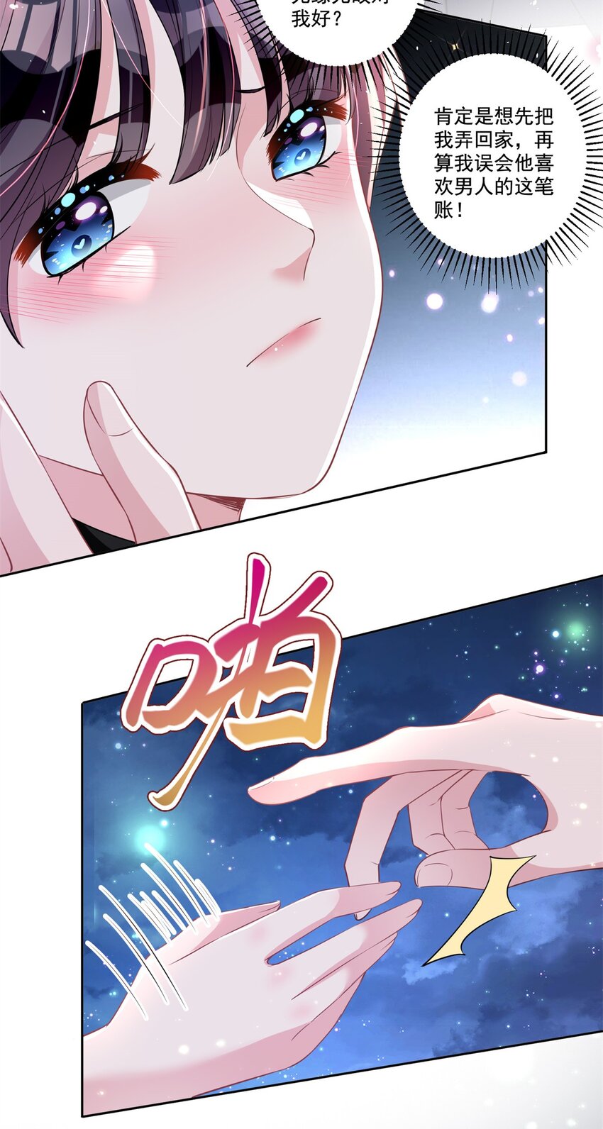 24 老公的牛排就是美味5