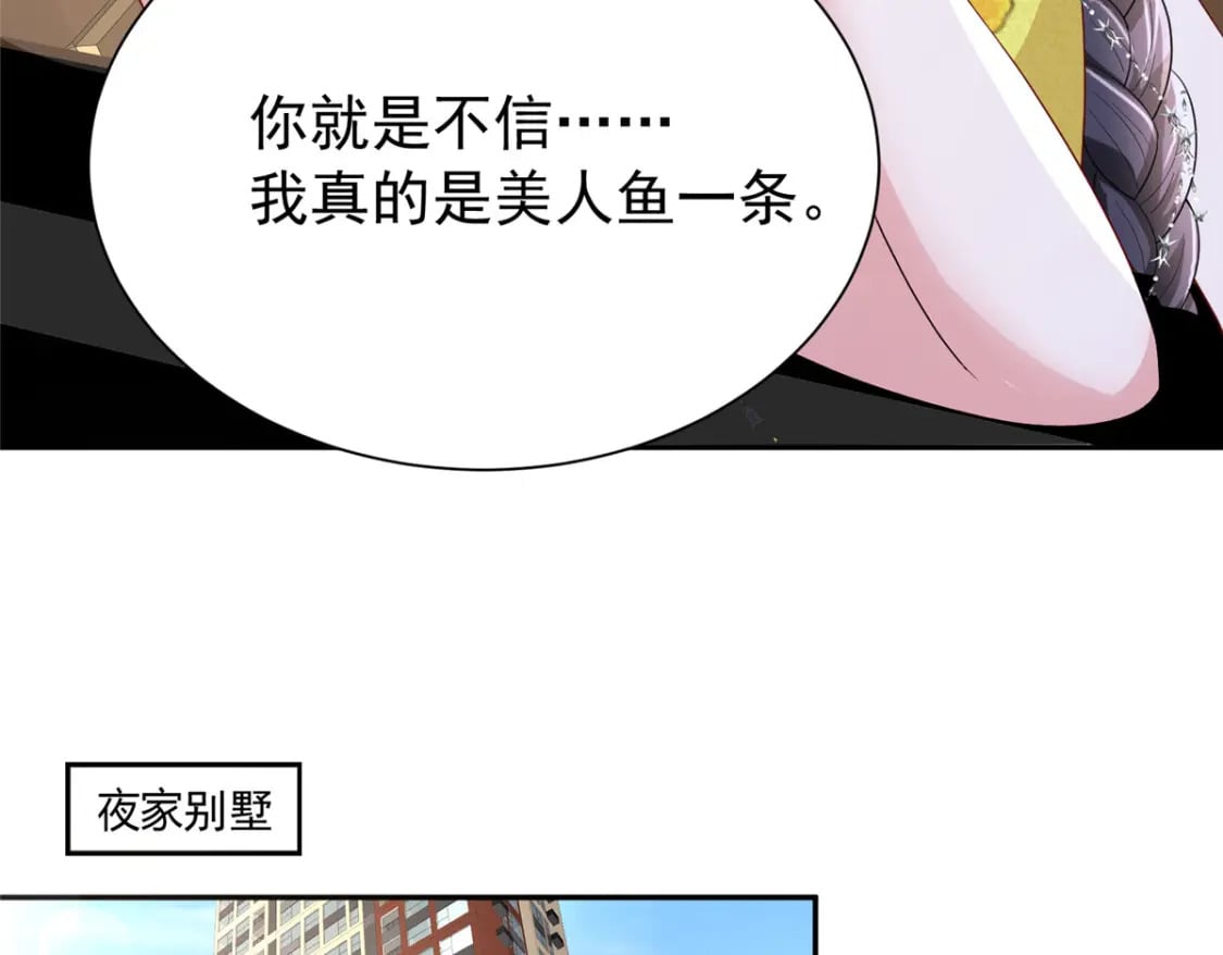 102 鲤鱼少女10