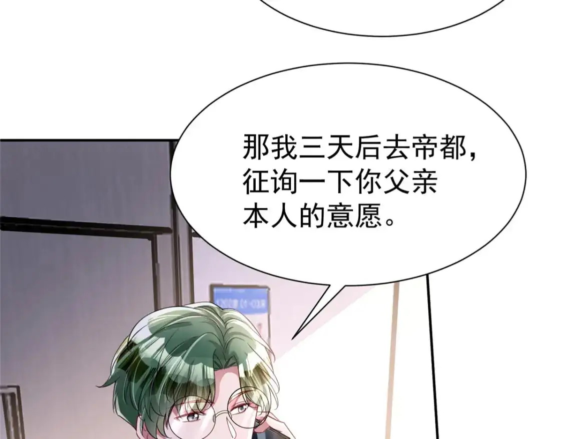 119 抢走小鱼尾的情敌！25
