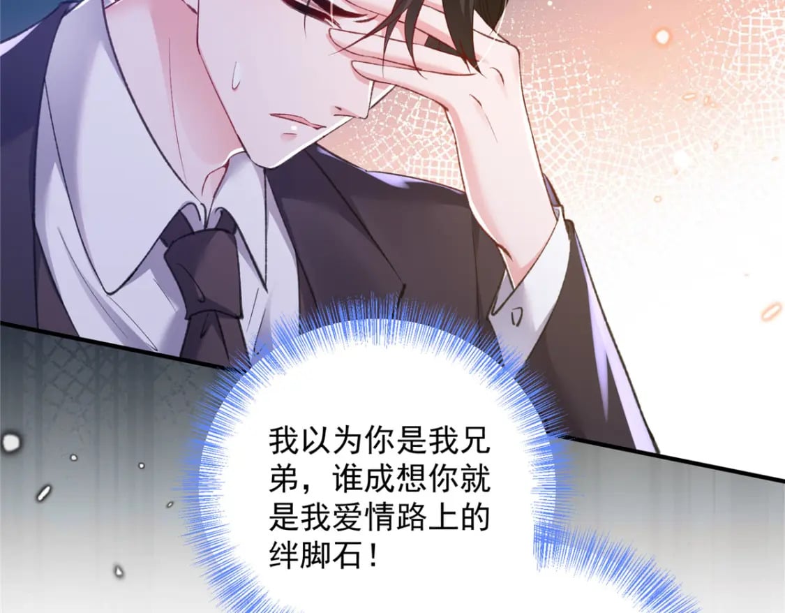 70 我要官宣！82