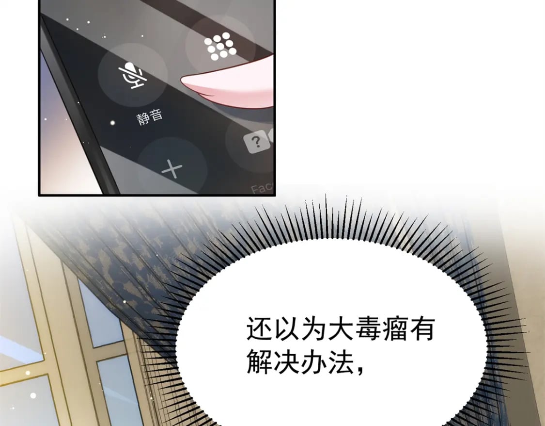 93 你愿意要我吗？94