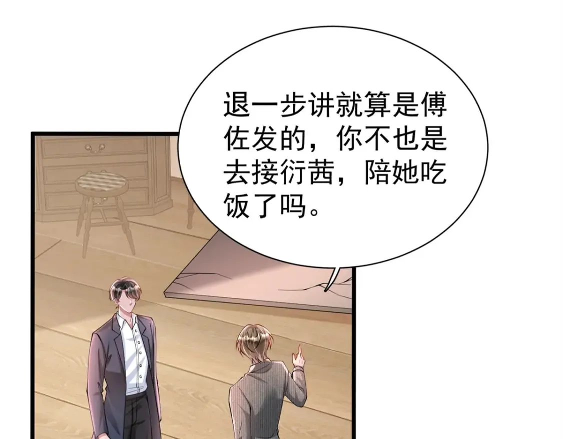137 被误会的滋味4