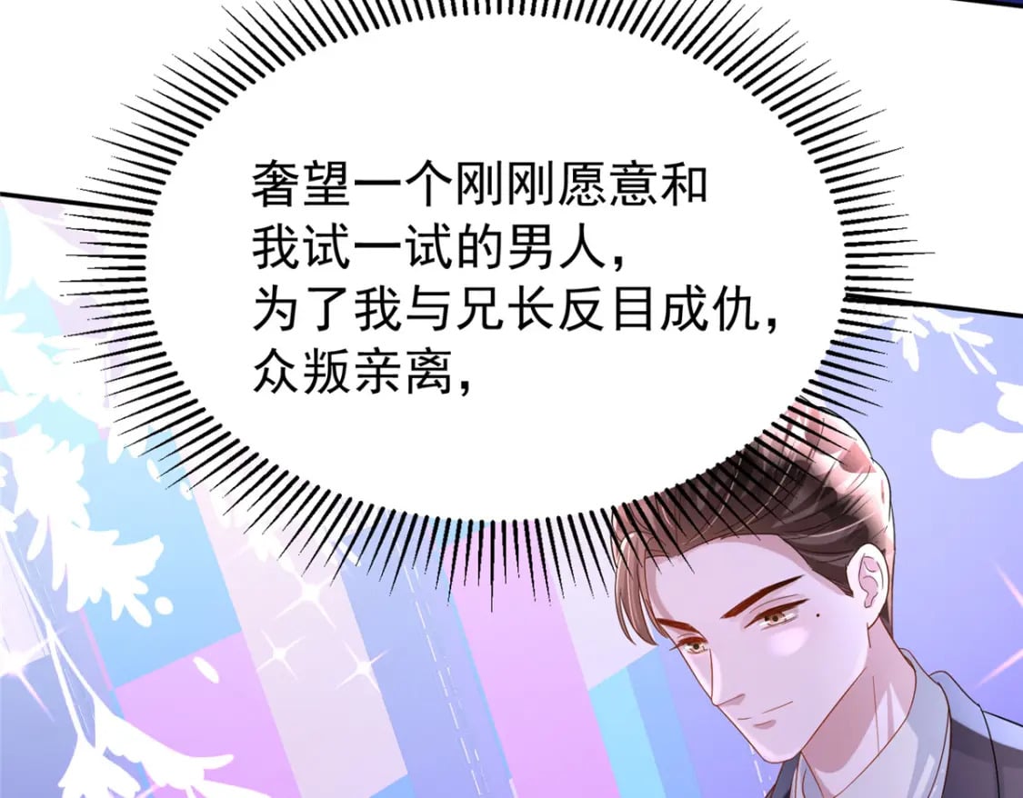 102 鲤鱼少女125