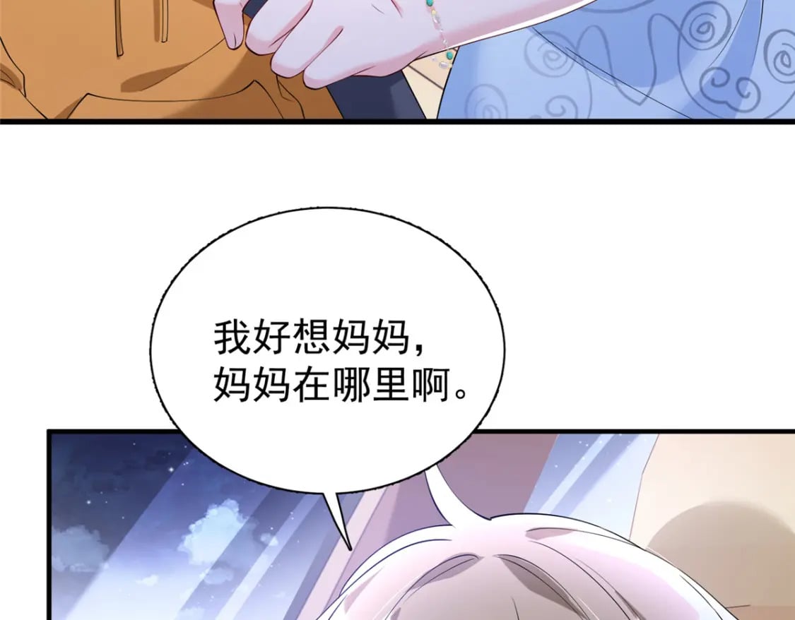 107 小满的病和夜君擎一样71