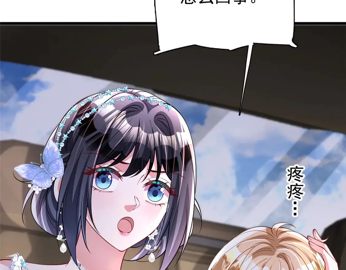 167 抢婚？！25