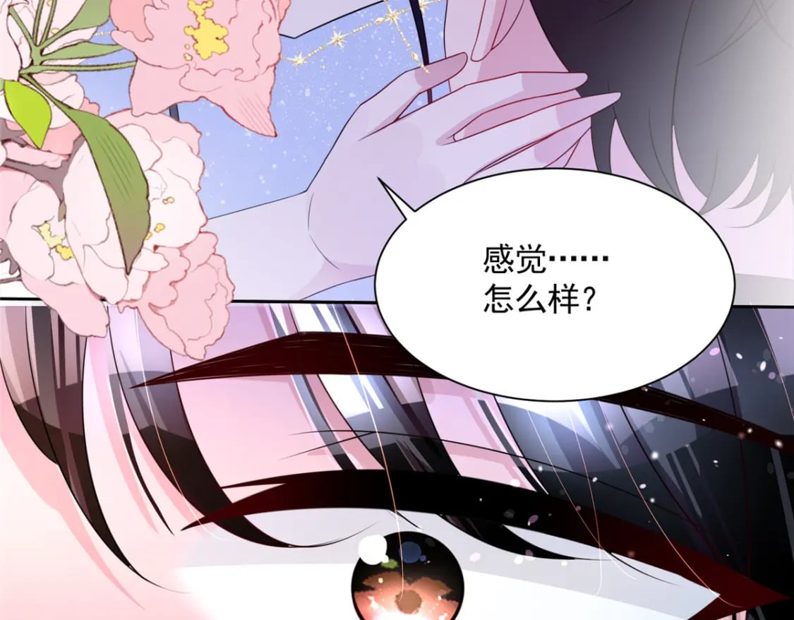 52 你是不是给我下了爱情蛊？95