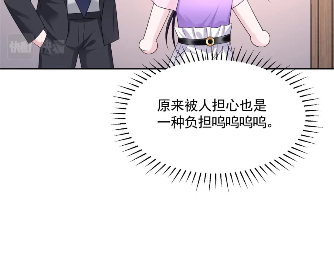 56 他没中爱情蛊？！18