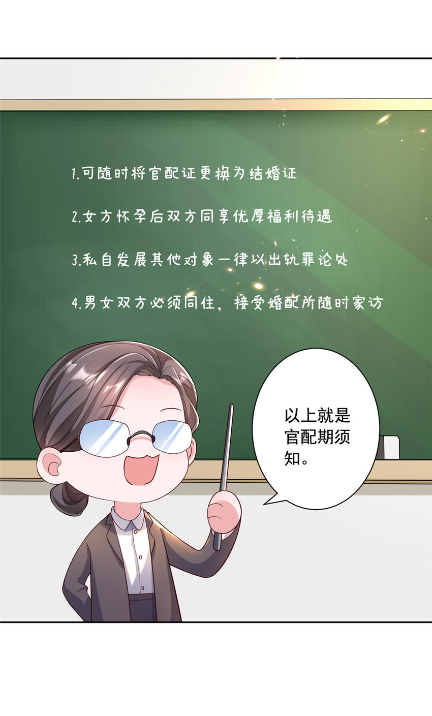 03 我接受分配！25
