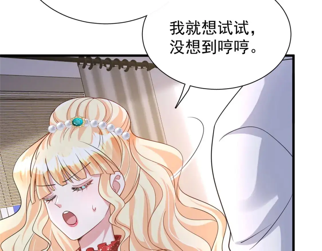 117 说好的不近女色呢！59