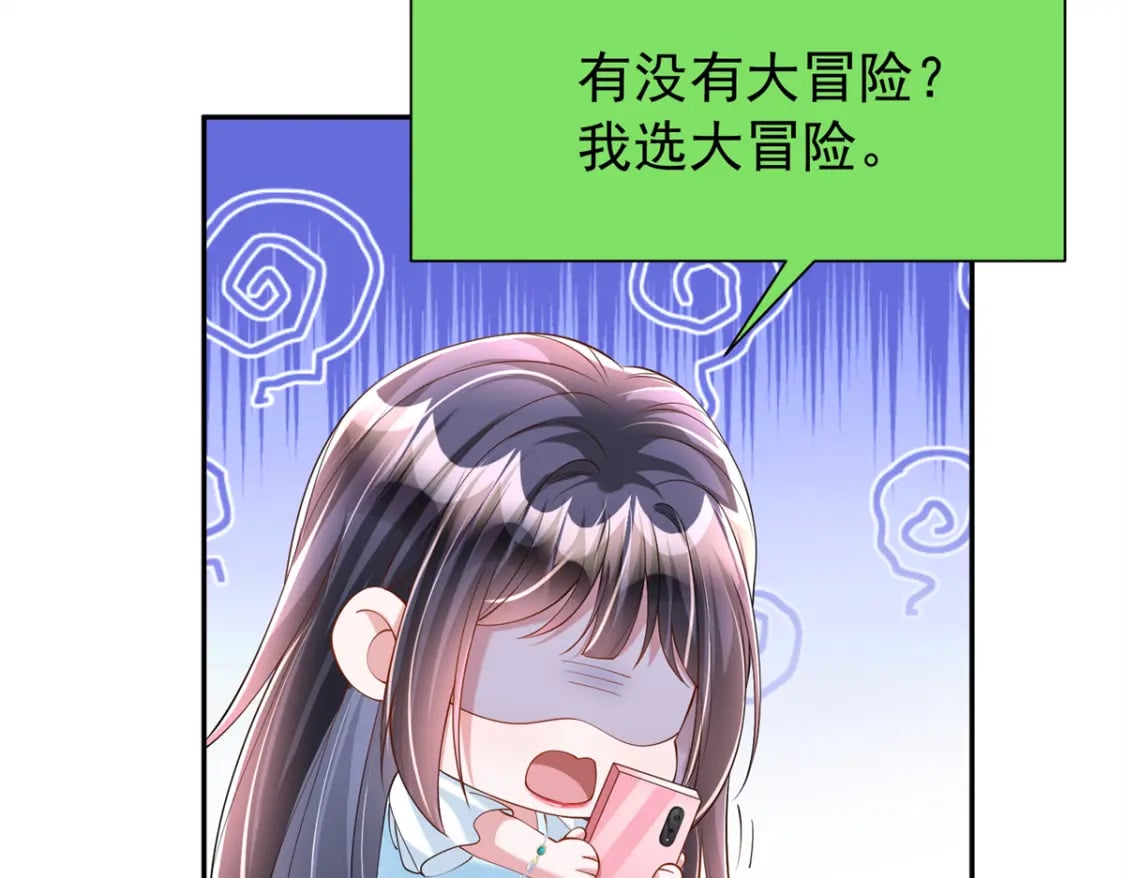 110 初吻对象是谁？32