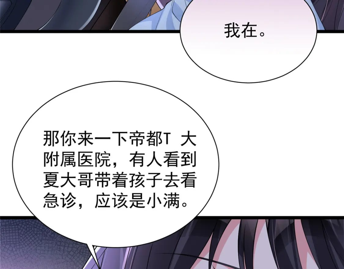 107 小满的病和夜君擎一样35