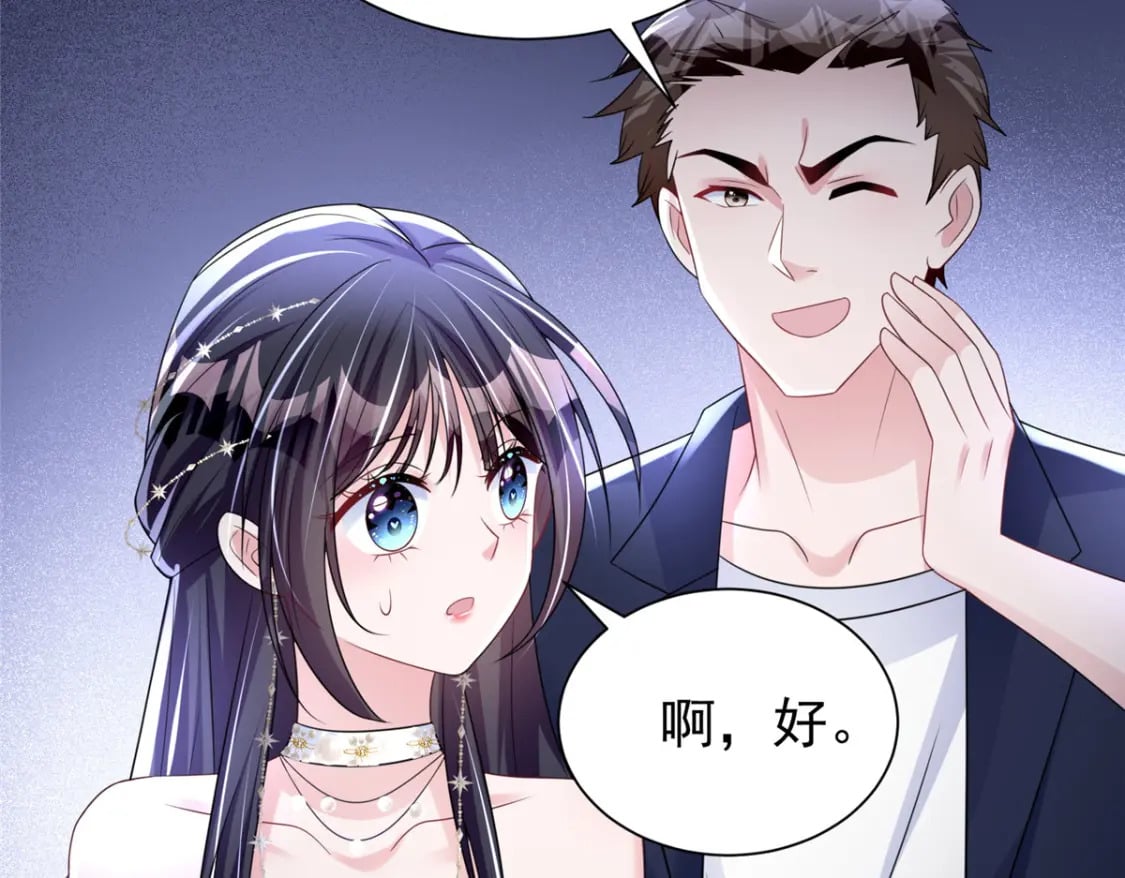 50 你是我的一夜星光47