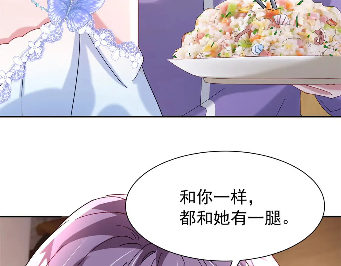 168 你竟敢绑架我！88