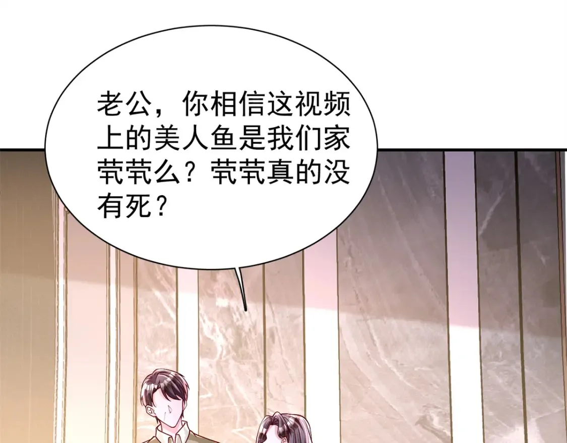 152 那条美人鱼是谁！？93