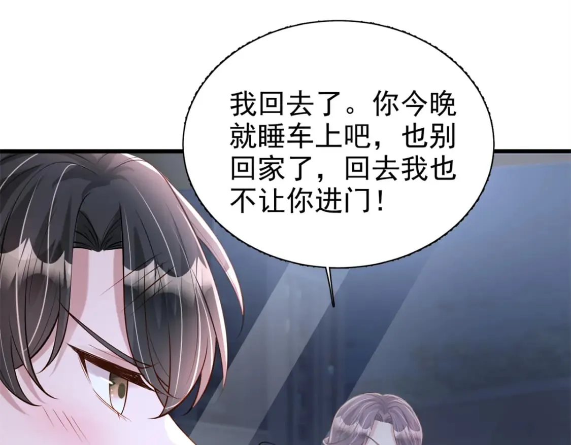 137 被误会的滋味82