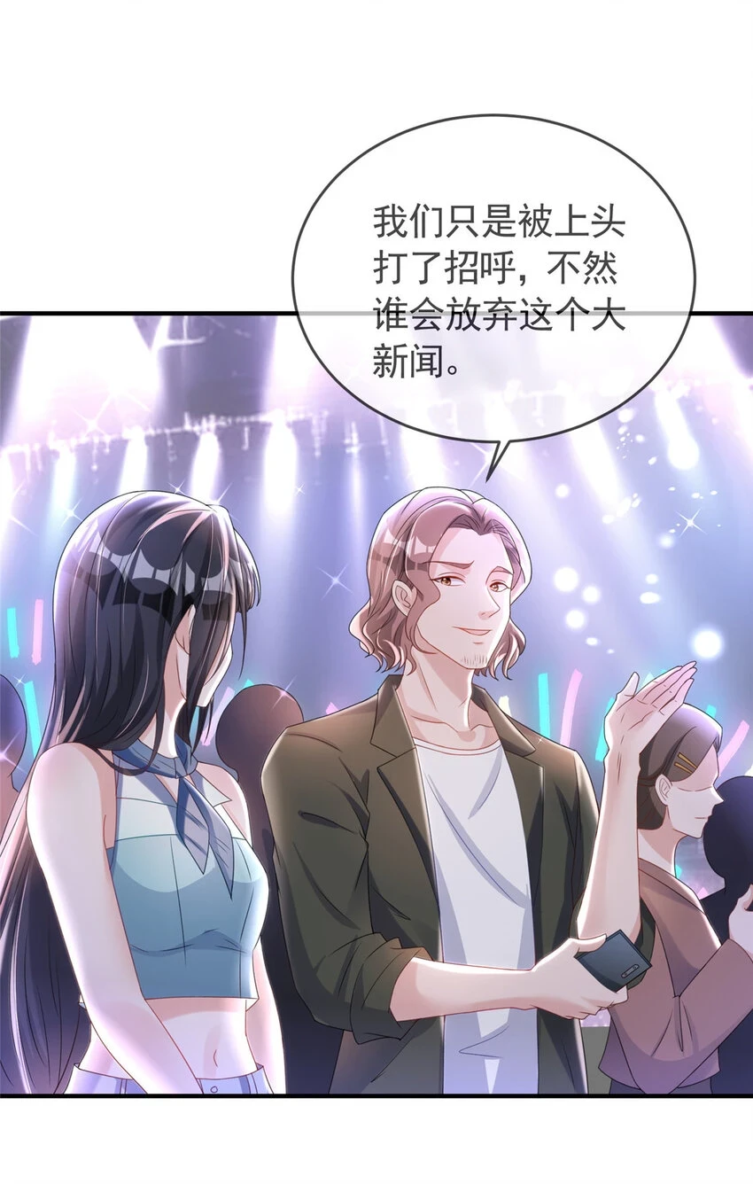 34 夜大总裁，实力护妻5