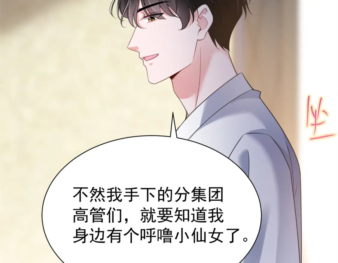 93 你愿意要我吗？15