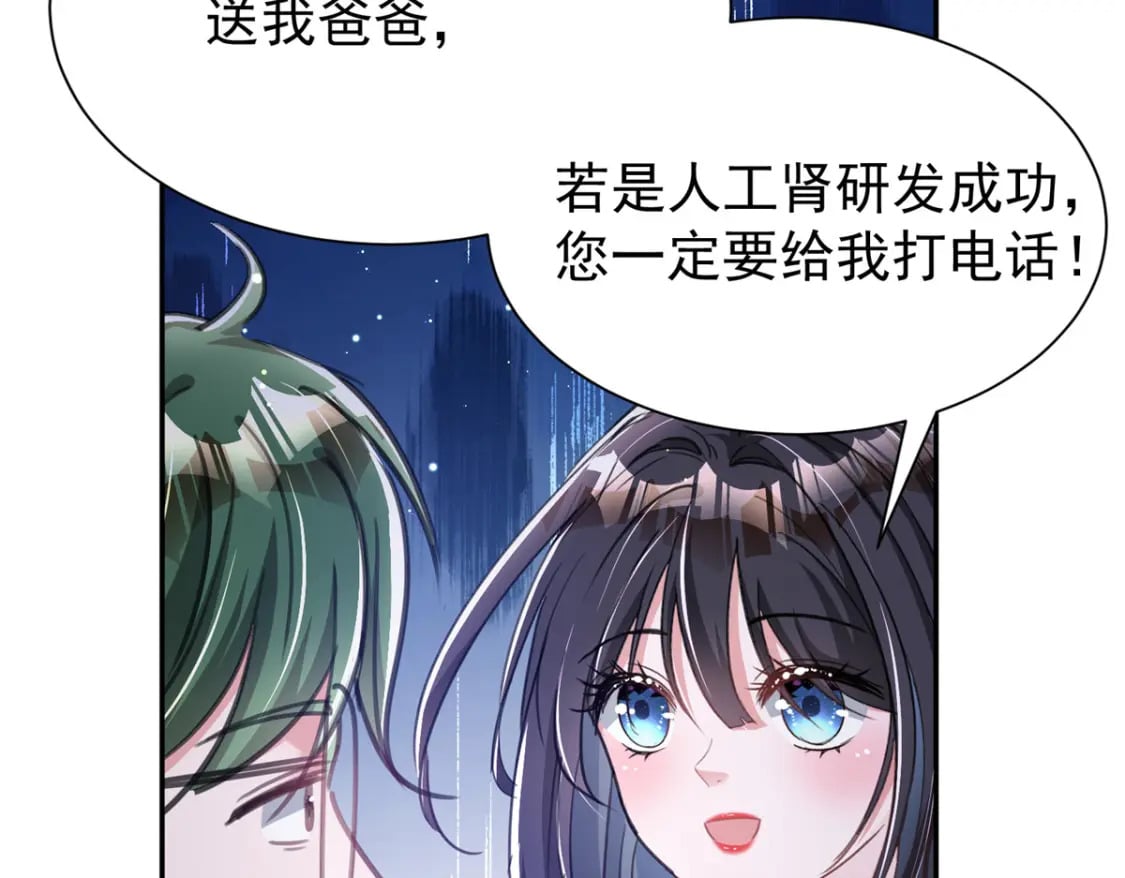 91 你儿子管别人叫爸爸了！14