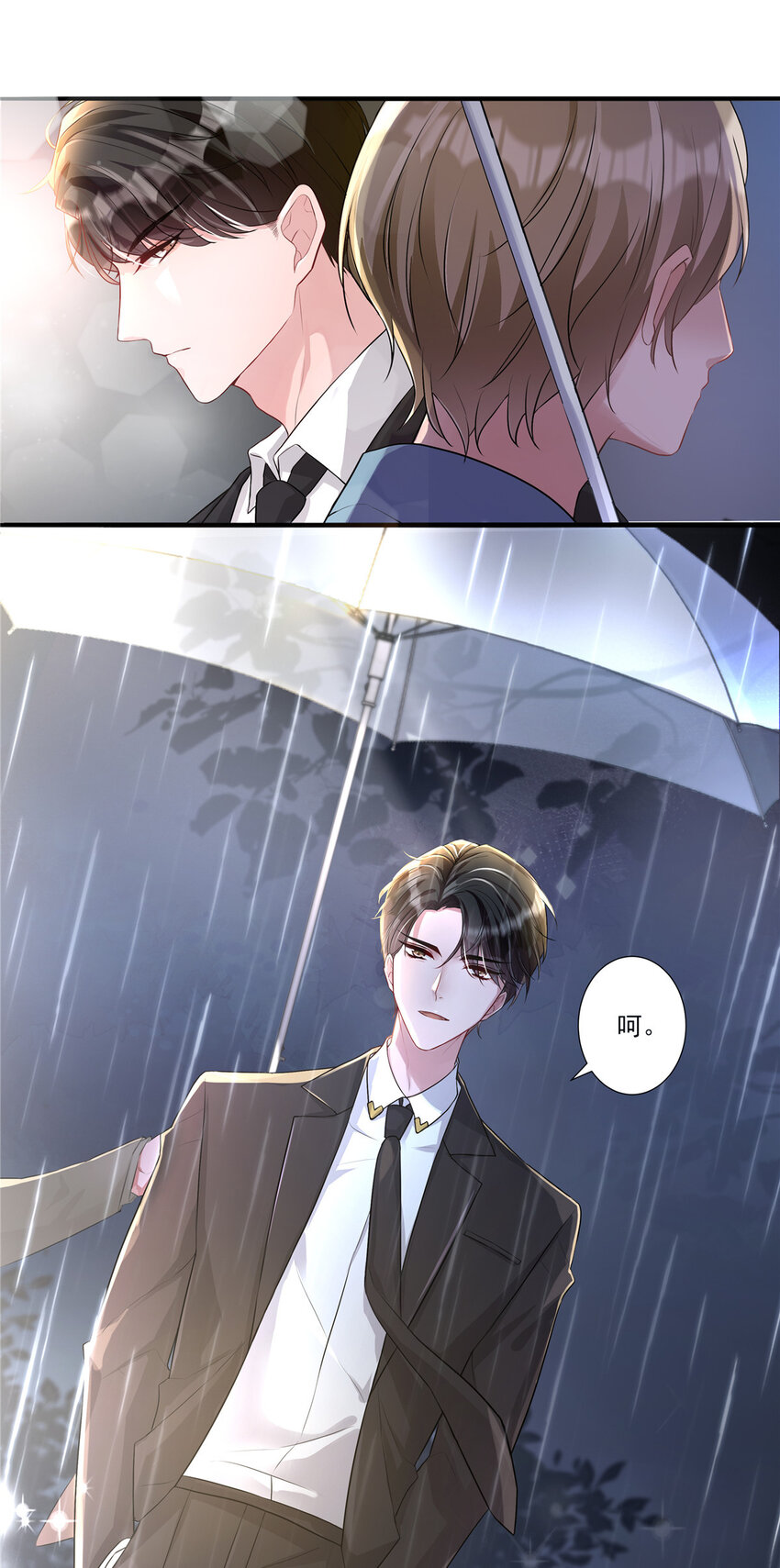 04 他这是在关心我？25