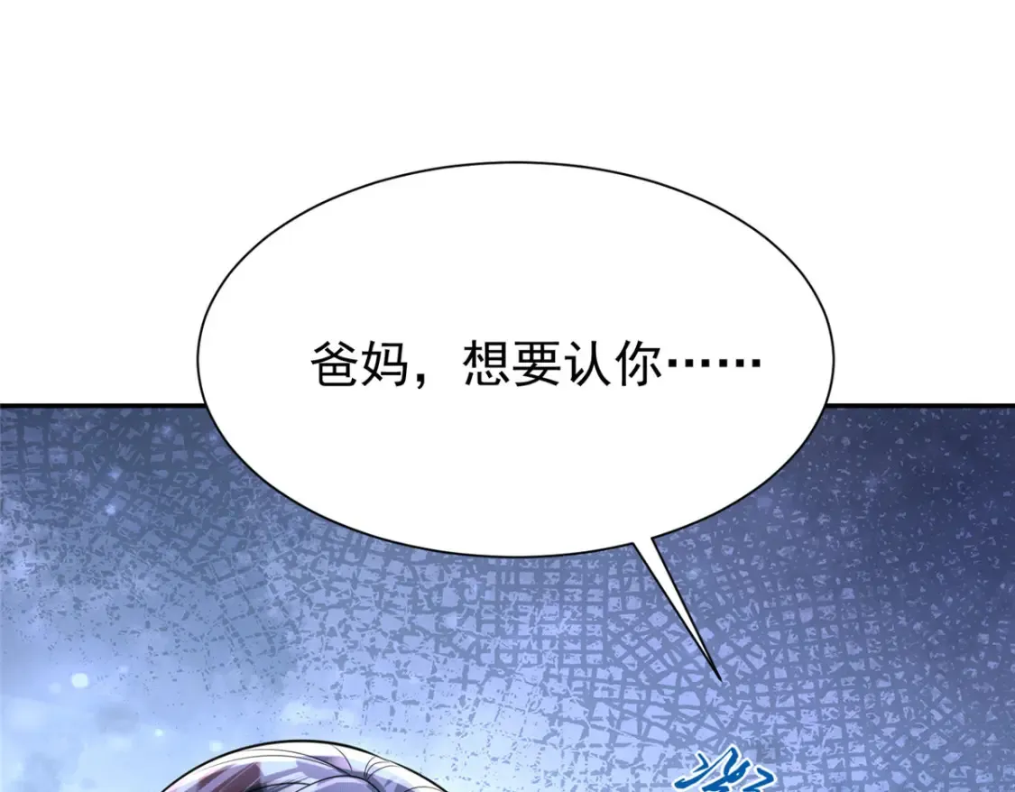 153 认回亲生女儿70