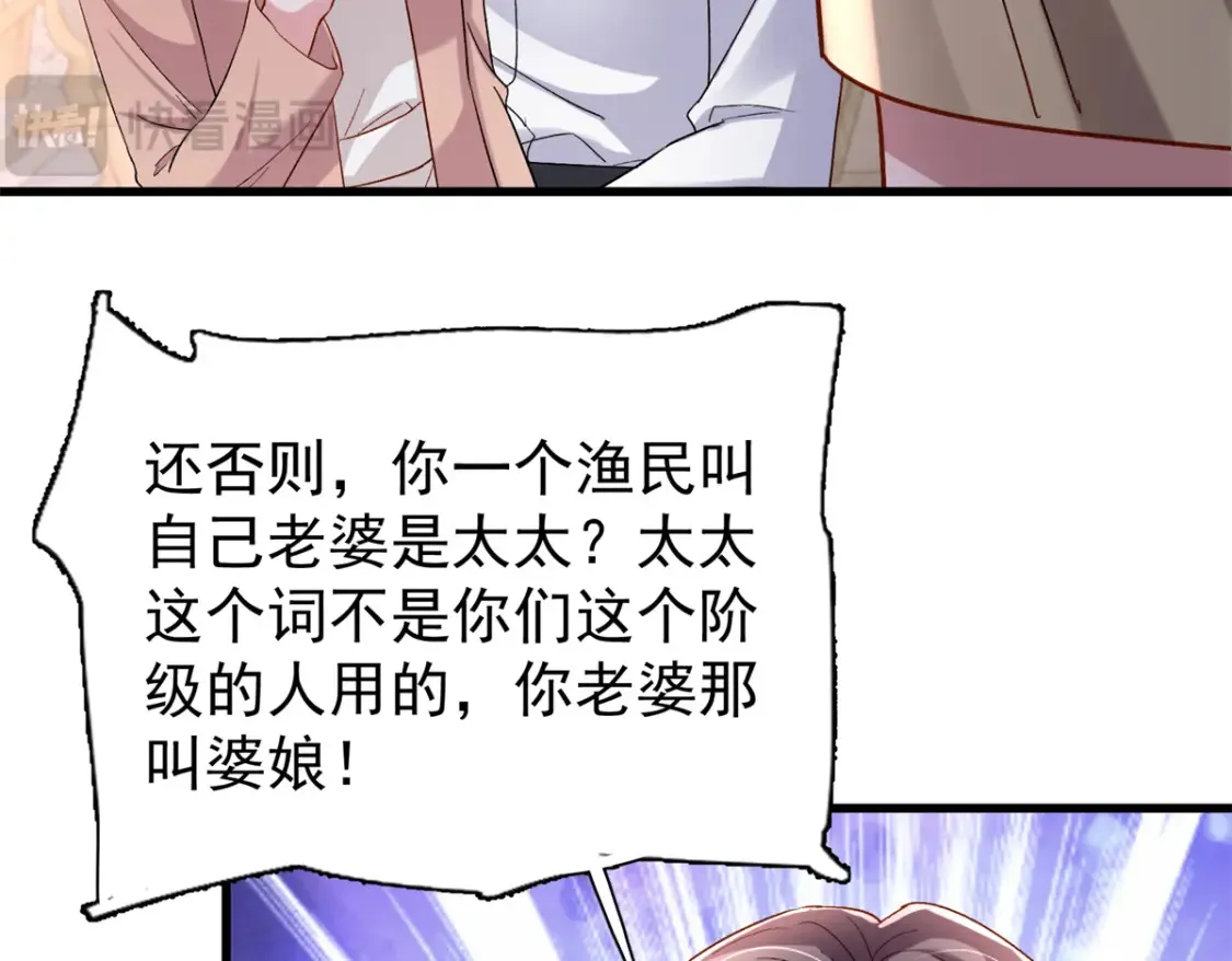 154 岳父的真实身份竟然是...41