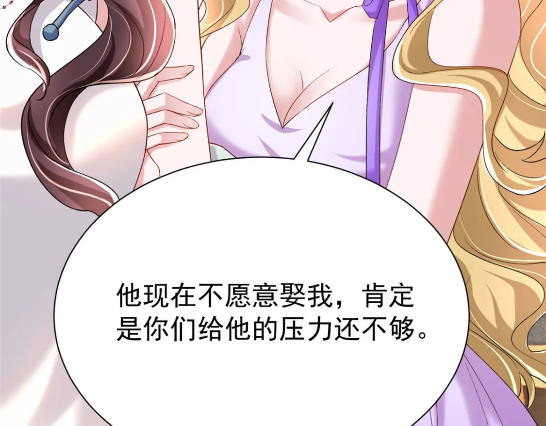 94 就当我从来没你这个表妹！87