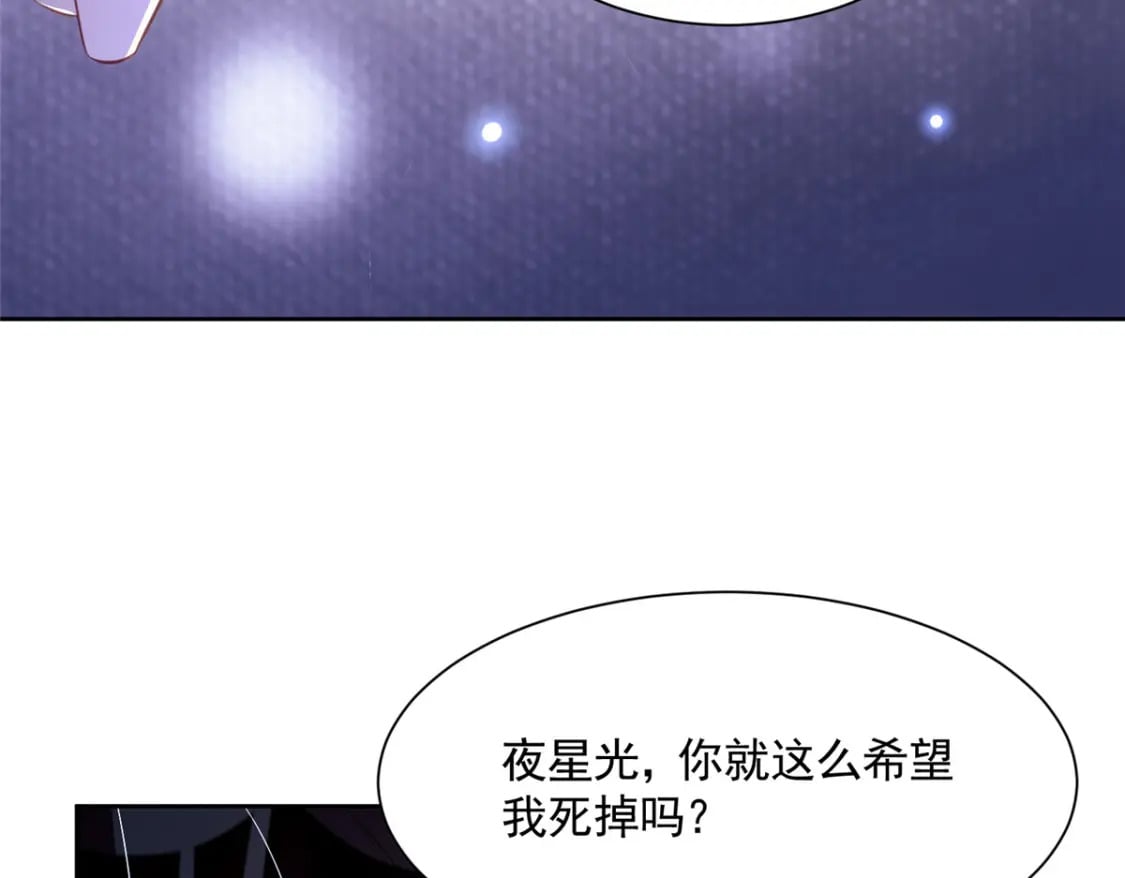 46 夜君擎的生日69
