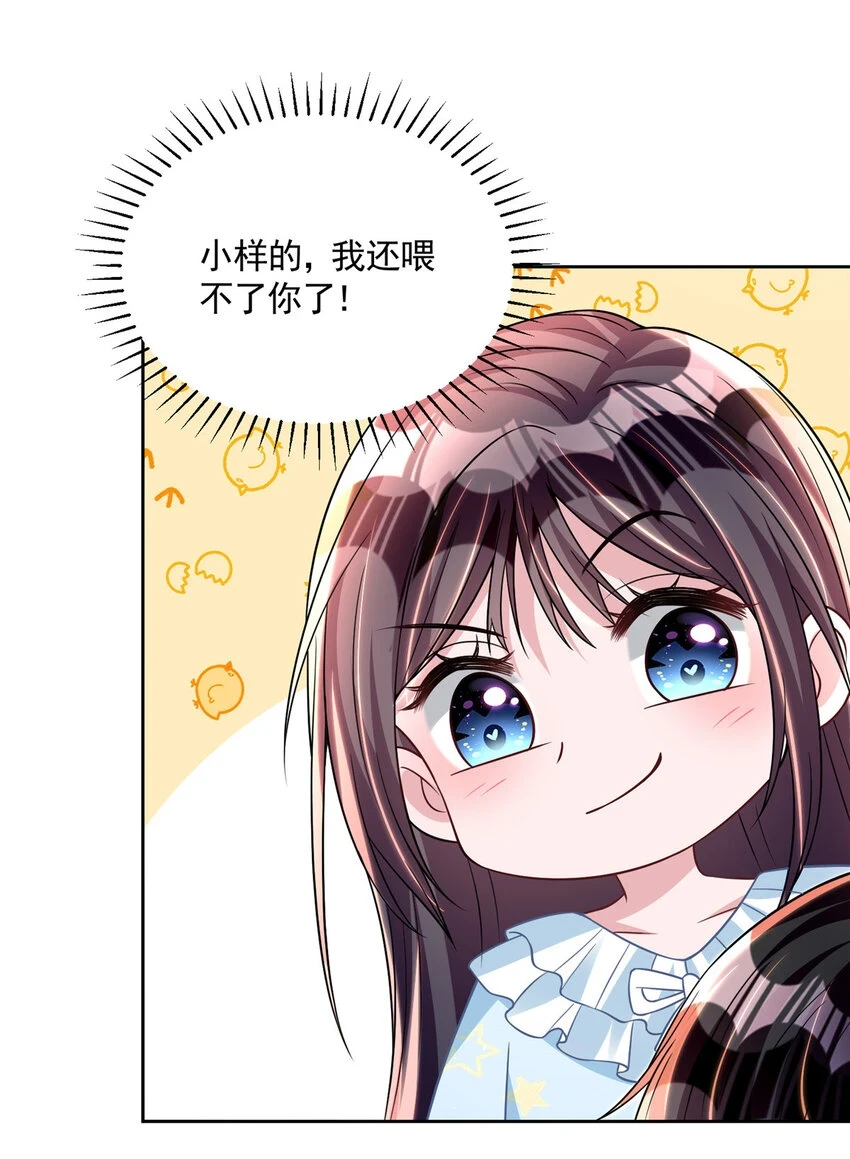 42 擎爷竟然好了？11