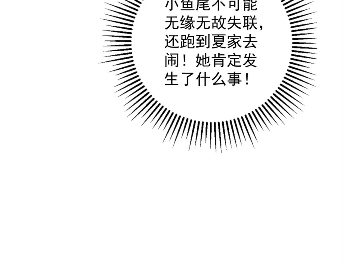 47 小鱼尾大杀四方！111