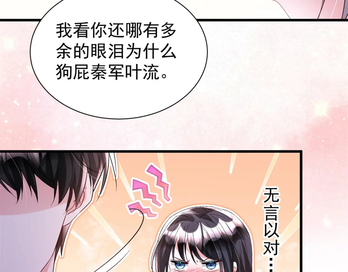 103 官配合体了!87