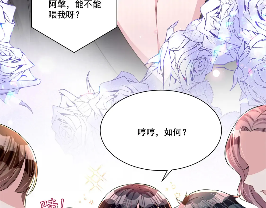 26 看我的独家大料！45