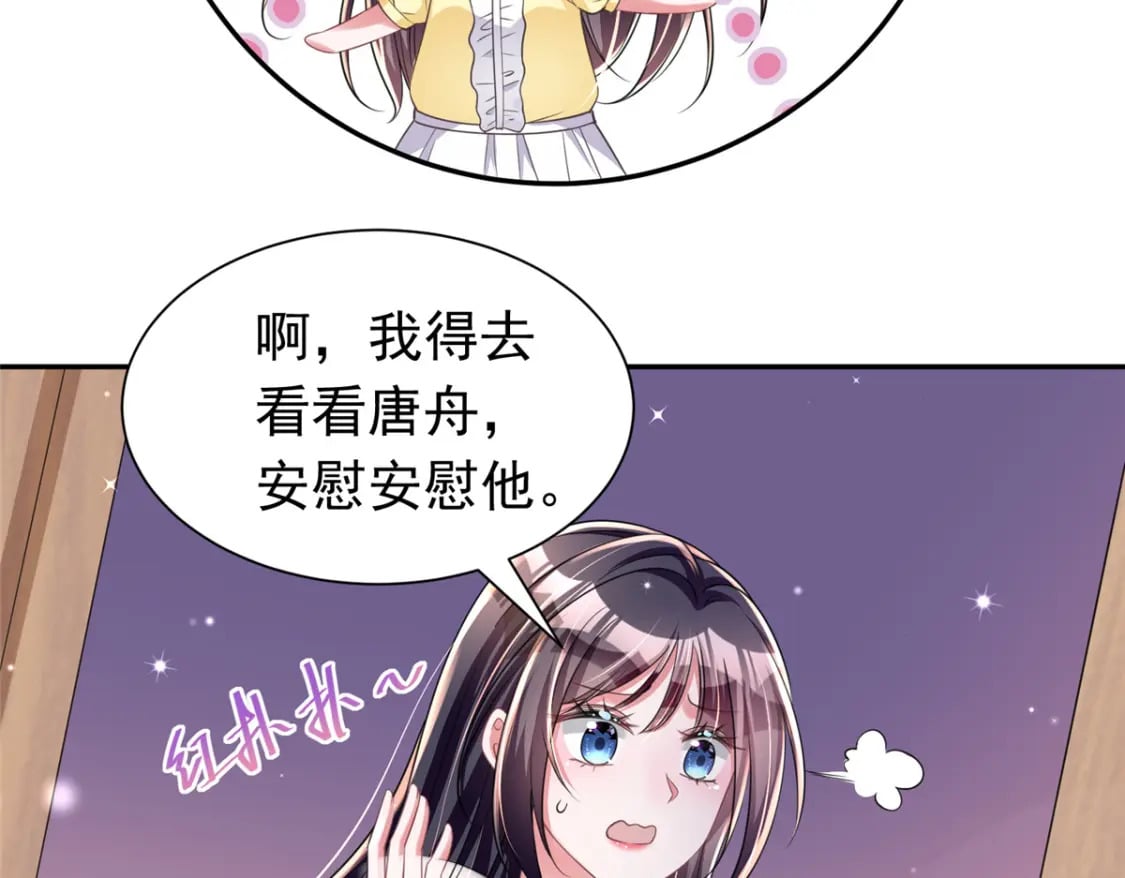 58 是不是爱上我了？60
