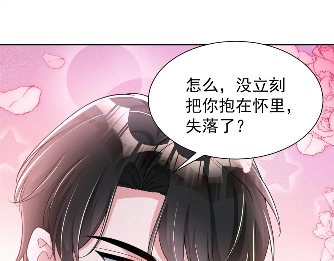 93 你愿意要我吗？21