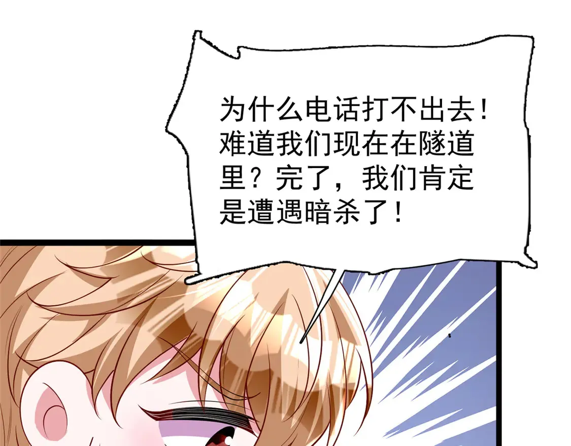 167 抢婚？！37