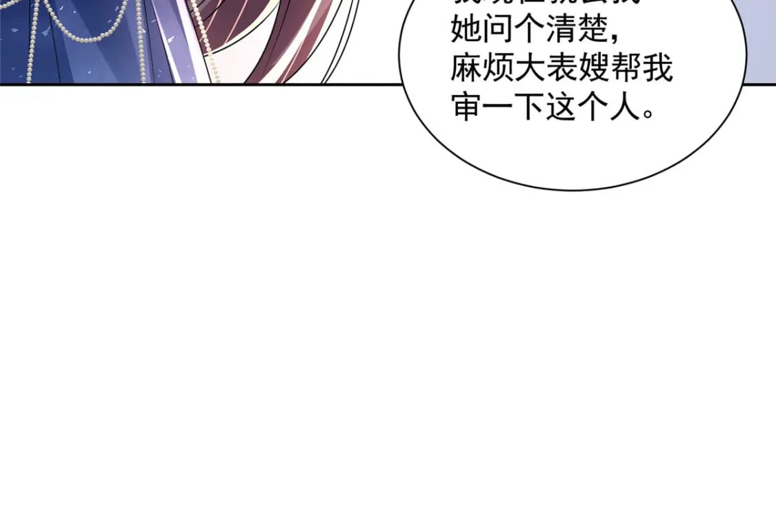 64 小鱼尾不接我电话？！131