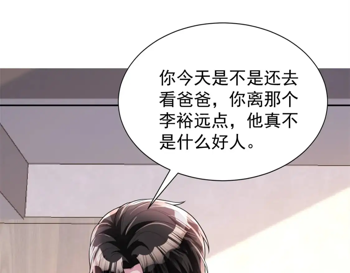 133 夜君擎说谎了？37