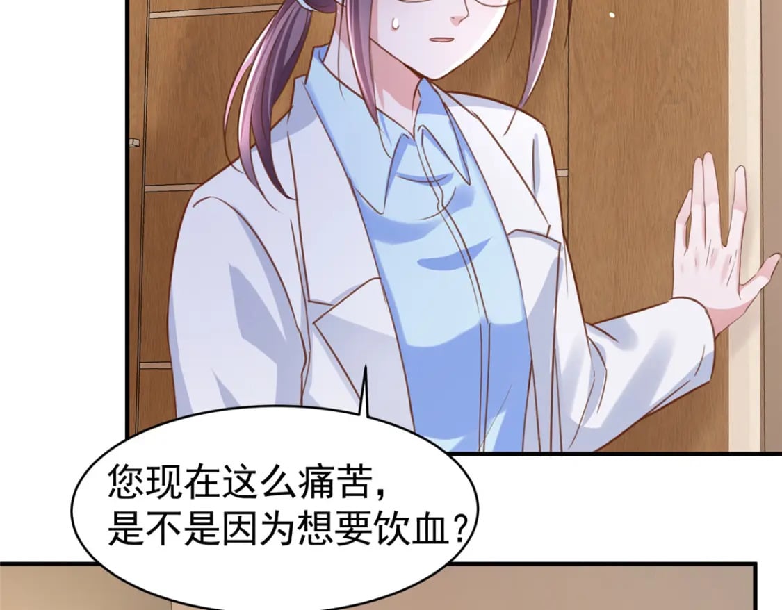 84 你对我爸都做了什么？28