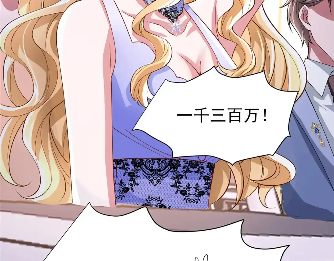 140 厄运之钻53