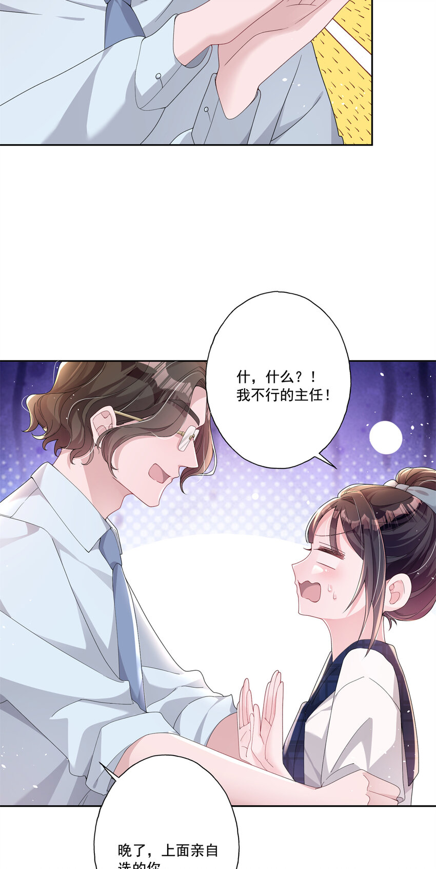 15 日久生情？无聊23