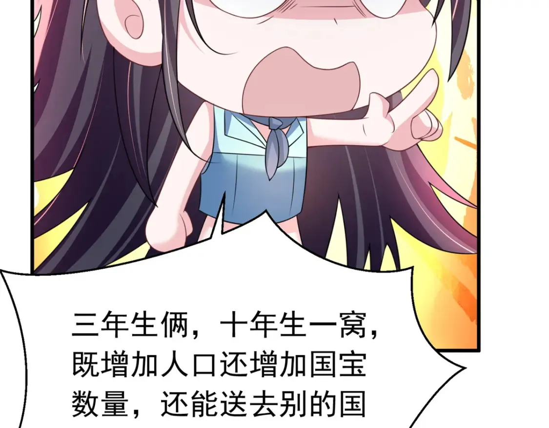 37 我是来讨债的！39