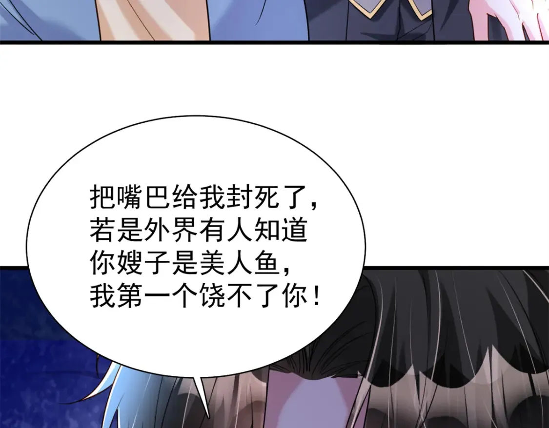 150 初恋情鱼，我来了!42