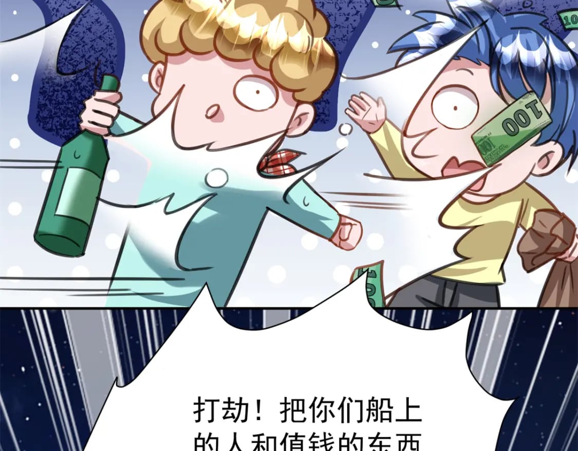 88 让我教你什么是真正的打劫！61