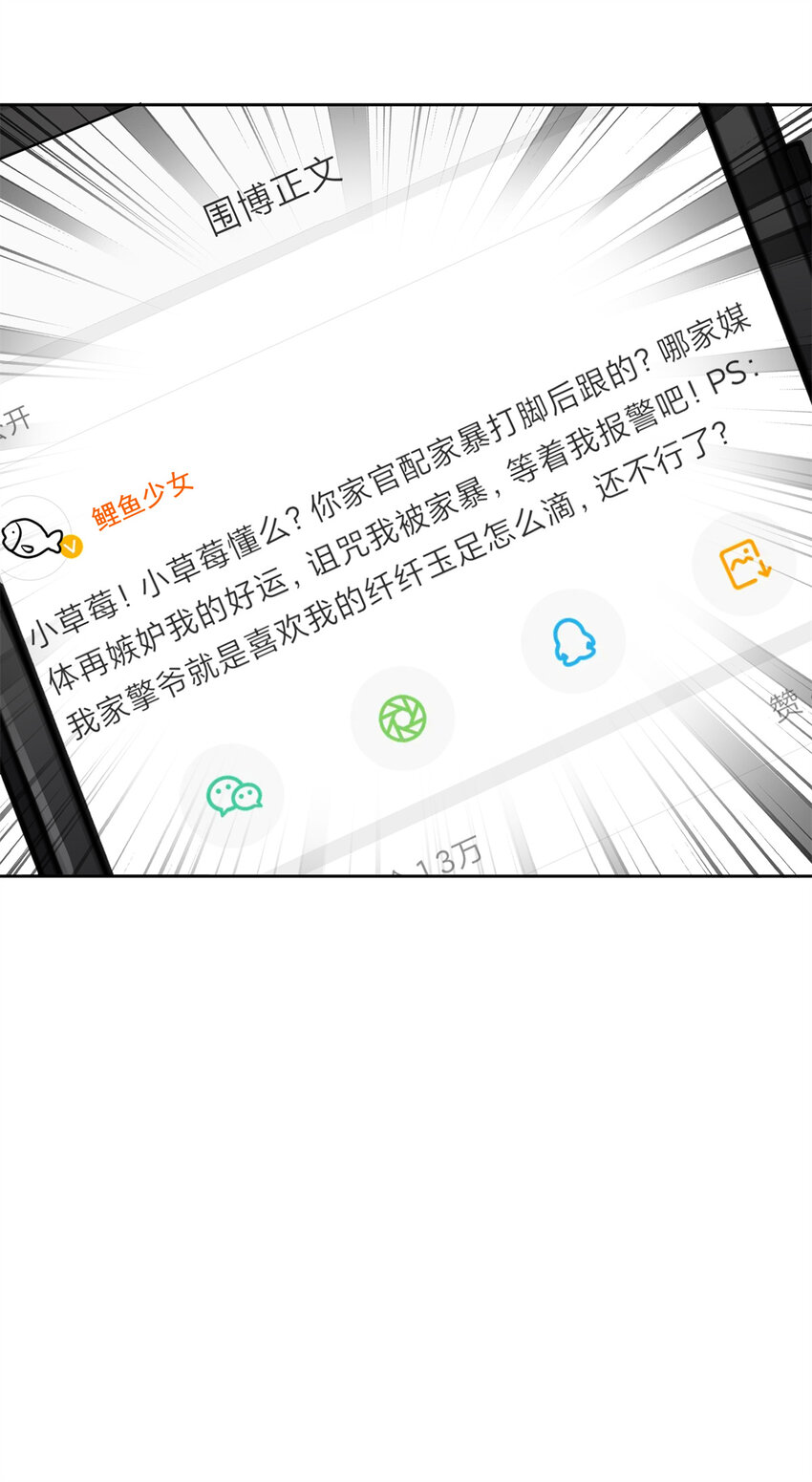 10 是小草莓，懂么！34