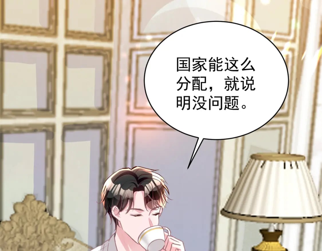 57 夏妍妍要的特权？92