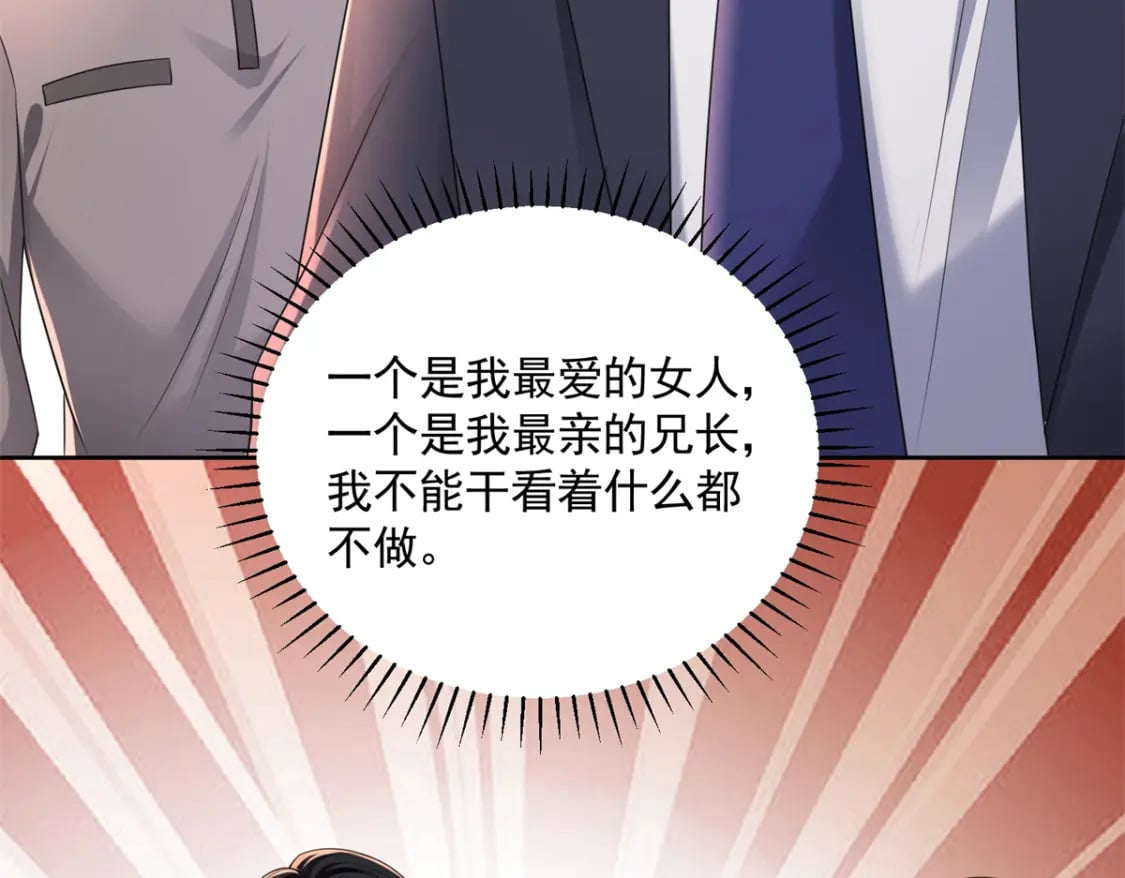 55 夜星光，危机！56