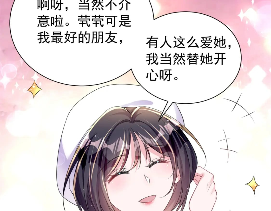 54 我想你想得要疯了69